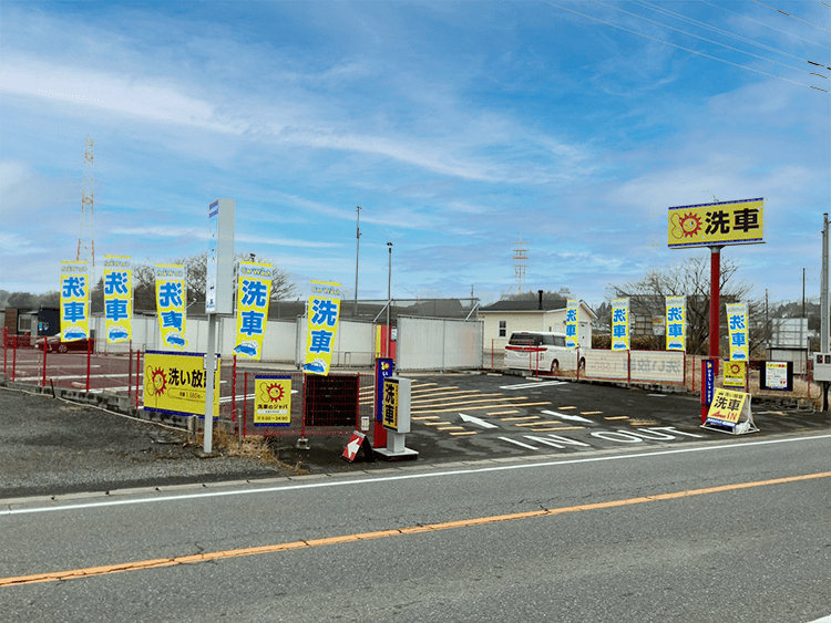 洗車のジャバ 佐倉 臼井台店