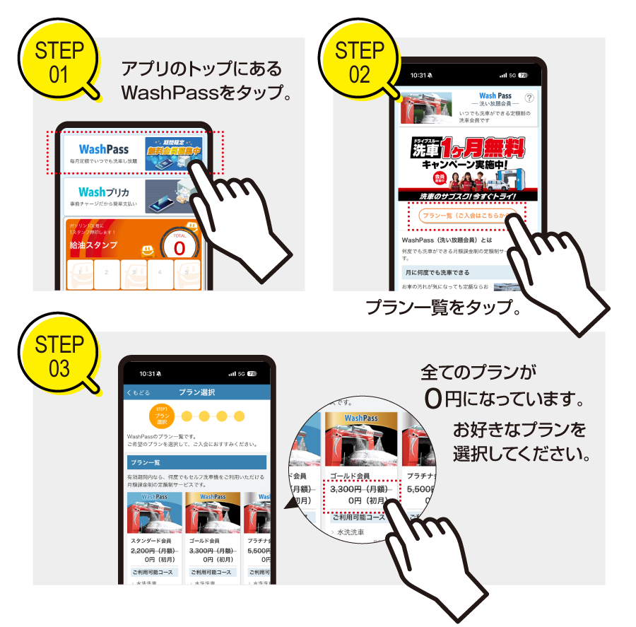 【初回限定】無料お試しキャンペーン